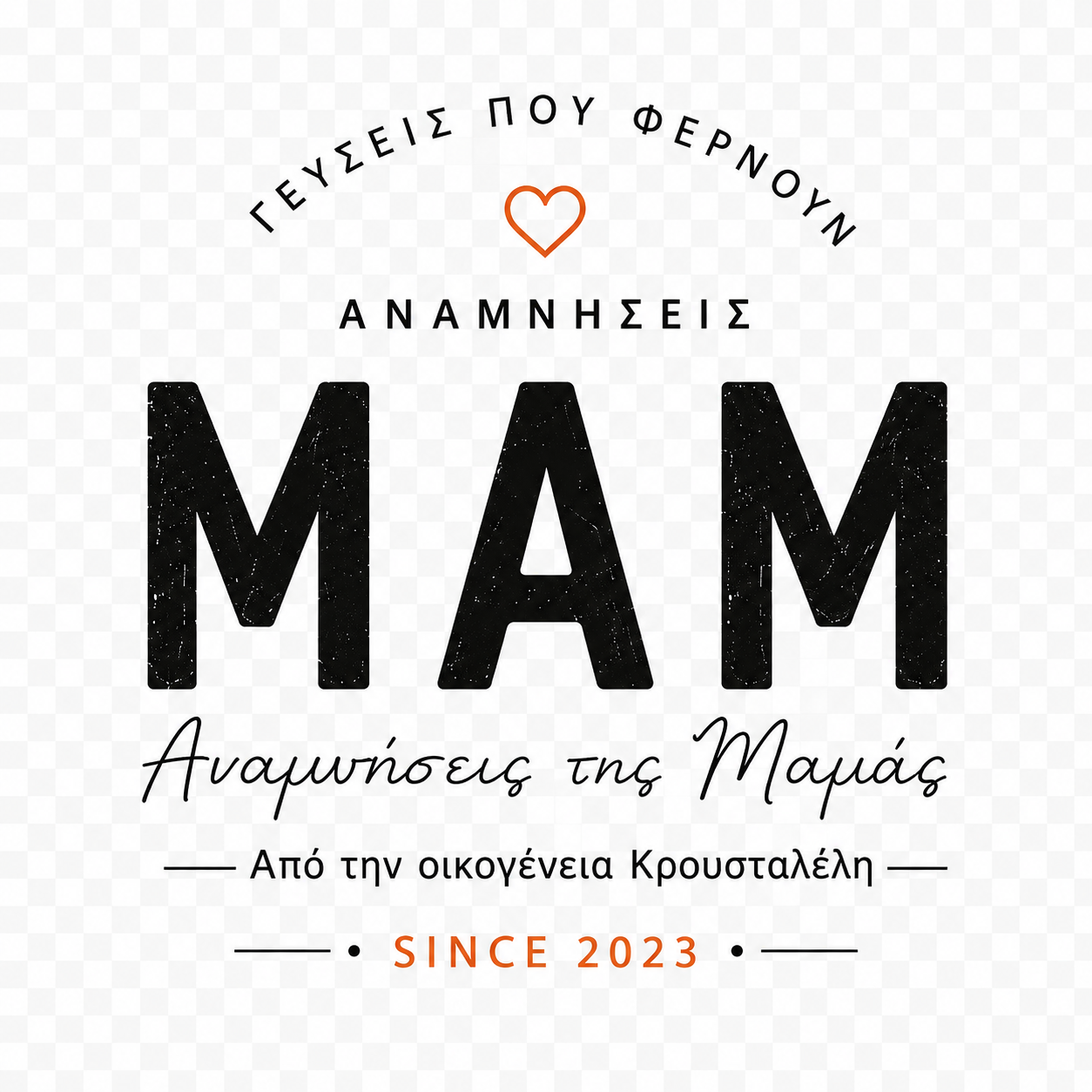 ΜΑΜ – Αναμνήσεις της Μαμάς